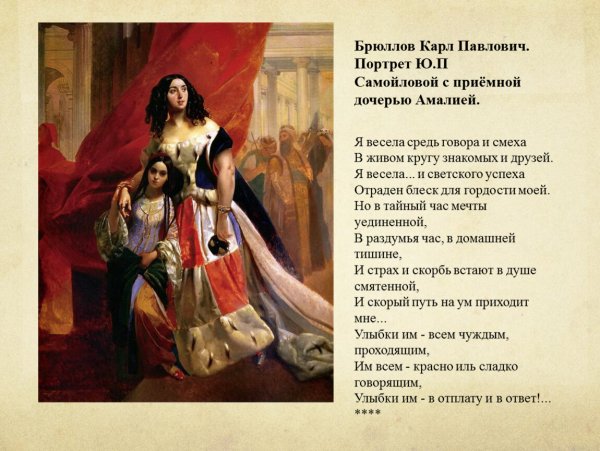 Картины Карла Павловича Брюллова