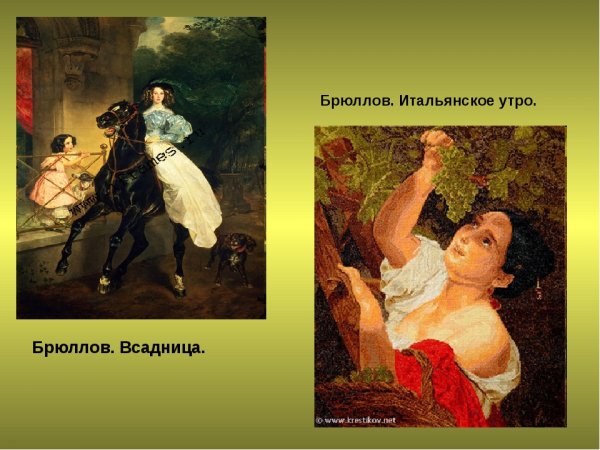 Карл Брюллов картины с названиями