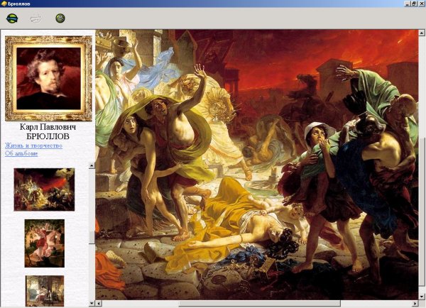 Картины Карла Павловича Брюллова