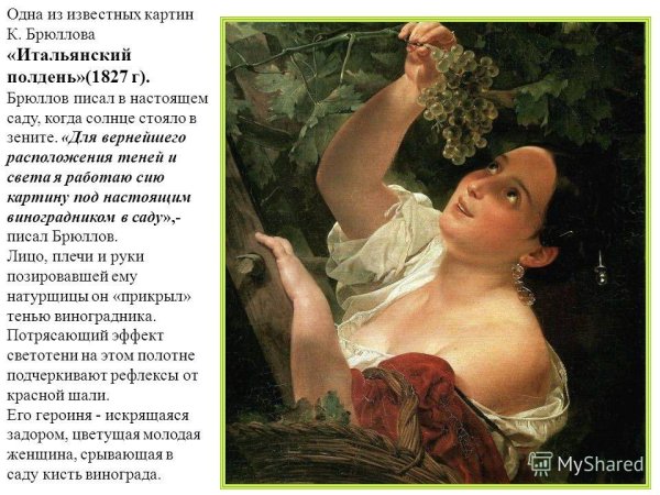 Карл Павлович Брюллов картины итальянский полдень