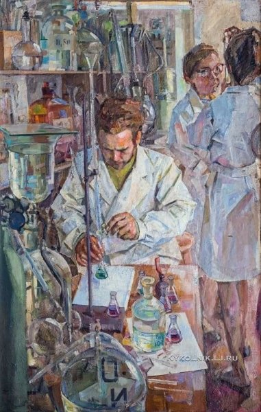 Костылев Валерий Александрович (Россия, 1934) «химики»
