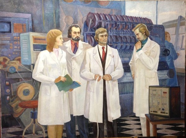 Наука Советская живопись