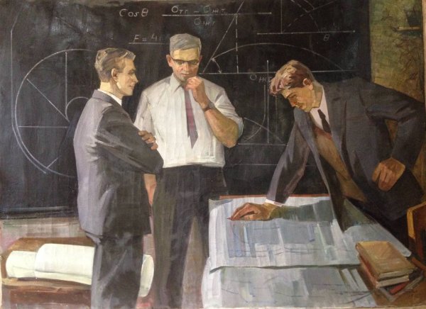 Наука картины художников