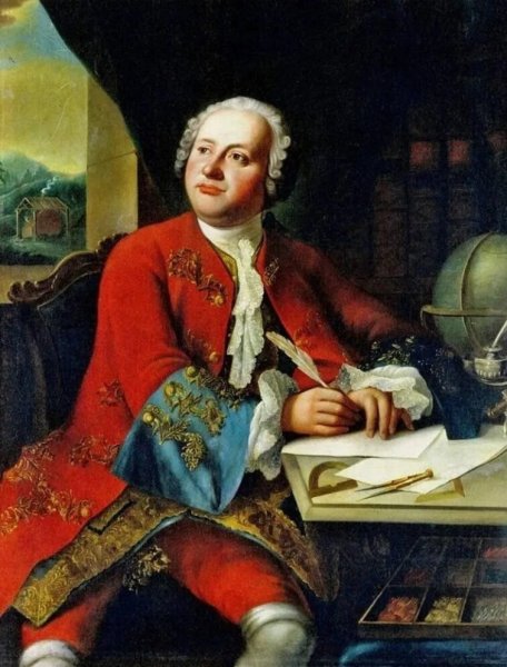Михаил Ломоносов (1711 - 1765).