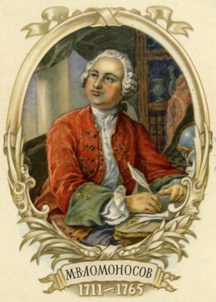М. Ломоносов. Полтавская баталия. Мозаика. 1762-1764 Годы.