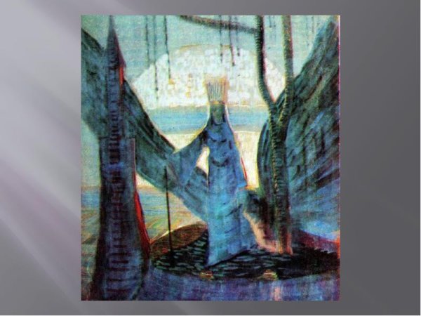 Чюрленис путешествие королевны