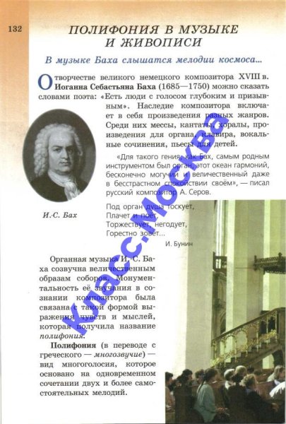 Учебник по Музыке 5 класс