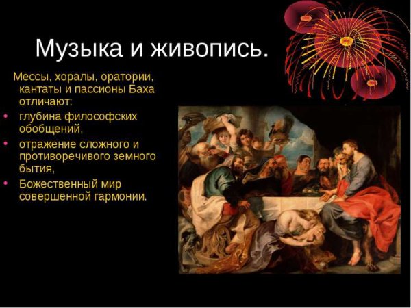 Картины художников с полифонией