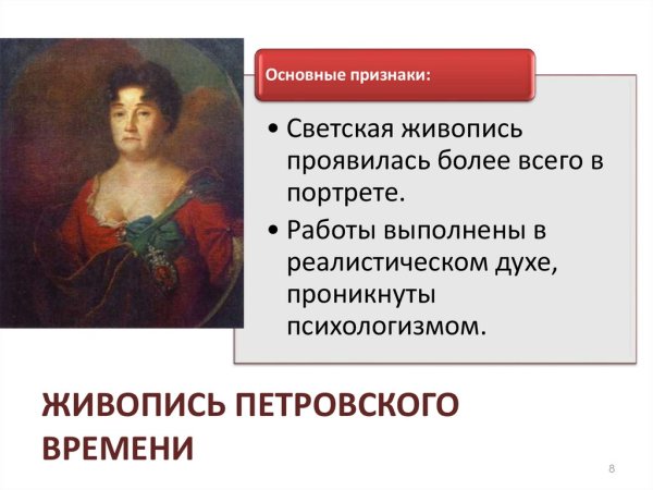 С Хлебовский Ассамблея при Петре i. 1858 г