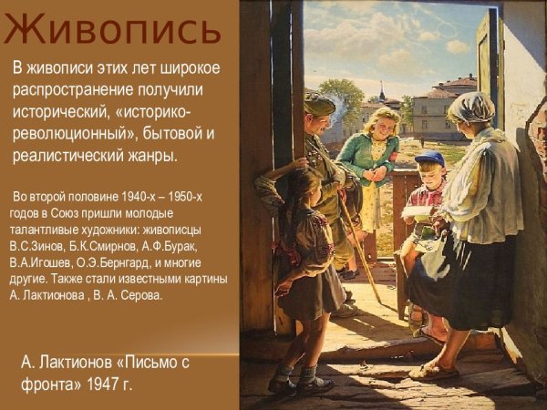 Юрий Пименов "район завтрашнего дня". 1957