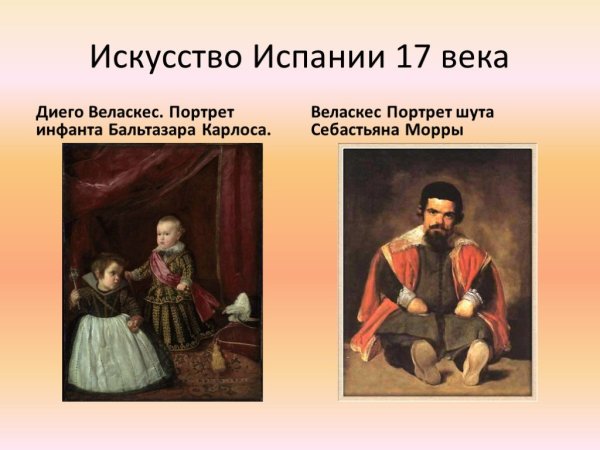 Диего Веласкес Менины