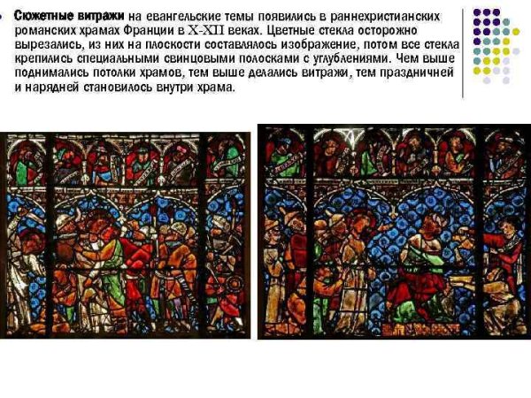 Витраж из Шартрского собора пророк Моисей