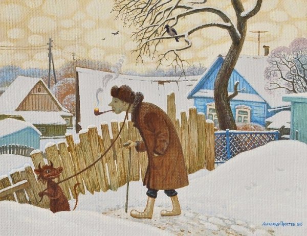 Живопись - Александр Простев