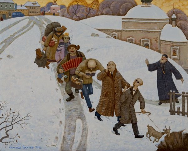 Живопись - Александр Простев