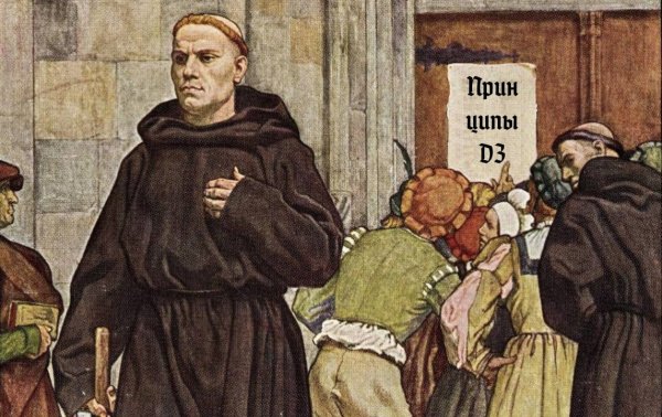 Мартин Лютер средневековье