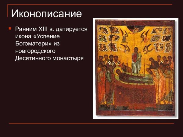 Аполлинария Васнецова торговля в древней Руси