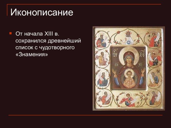 Торговля в древней Руси Великий Новгород