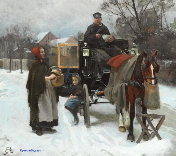 Эрик Людвиг Хеннингсен