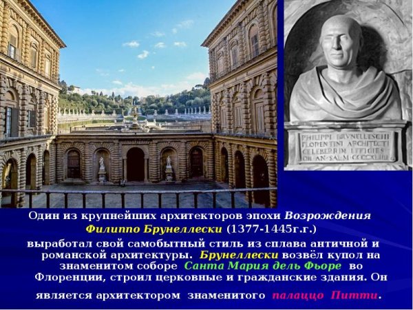 Филиппо Брунеллески портрет живопись