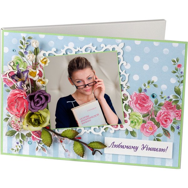 Подписать подарок учителю на выпускной