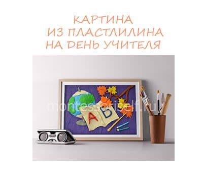 Флешка с гравировкой в подарок учителю