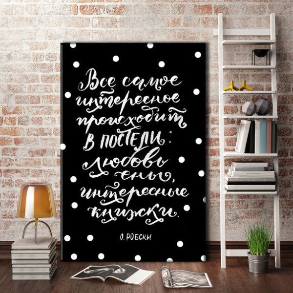 Мотивирующие надписи