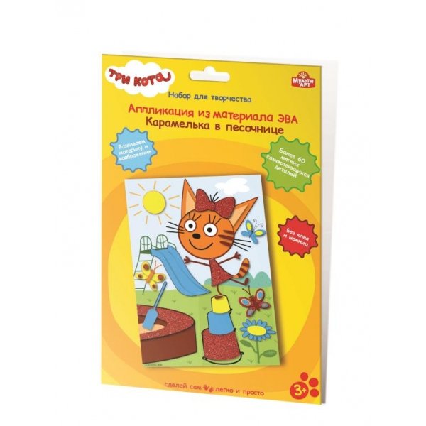 Котята холст для рисования по номерам