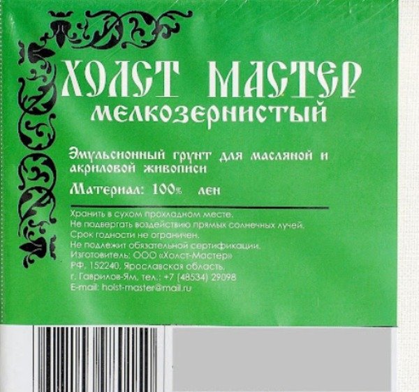 ООО холст мастер Гаврилов-ям