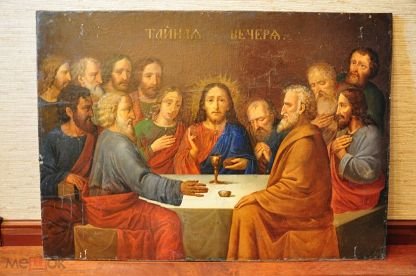 Тайная вечеря икона Византия