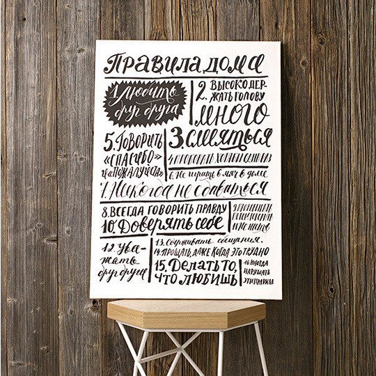 Плакаты с надписями