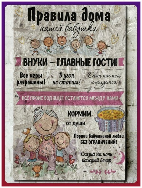 Постер для мамы