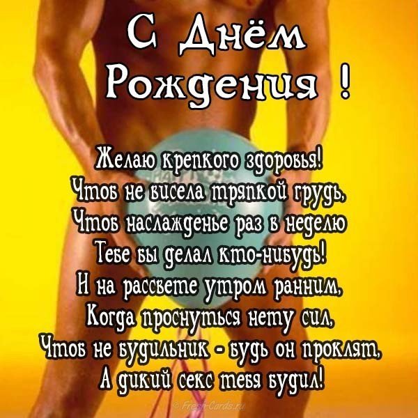 Поздравления с днём рождения подруге прикольные