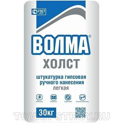 Волма холст 30 кг гипсовая