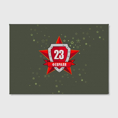 23 Февраля квадрат