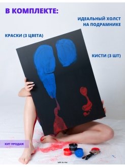 Новый реализм Ив Кляйн