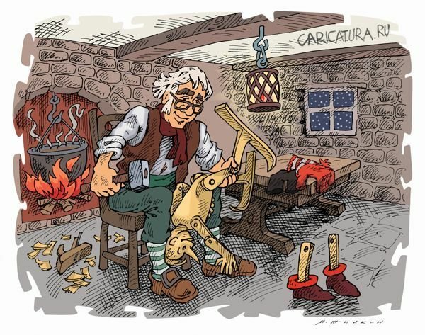 Каморка папы Карло