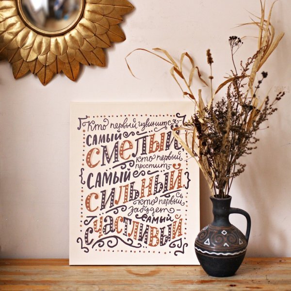Поздравления на холсте (47 фото)
