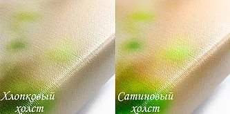 Сатиновый холст