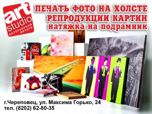 Печать на холсте