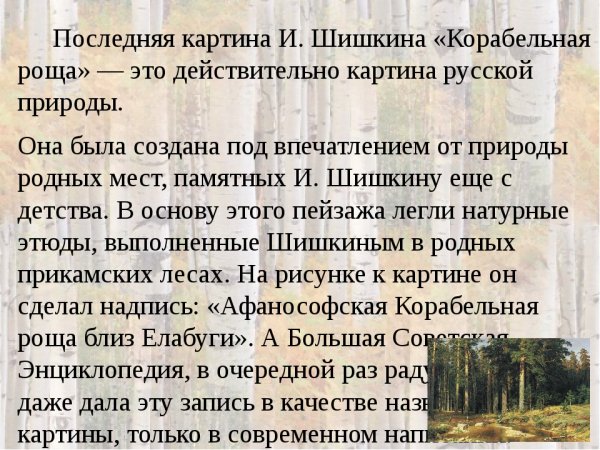 Иван Бунин шире грудь Распахнись