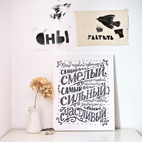 Интерьерные постеры с надписями