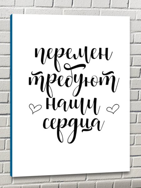 Дизайнерские надписи на стене