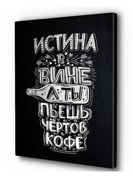 Постеры надписи для интерьера для печати