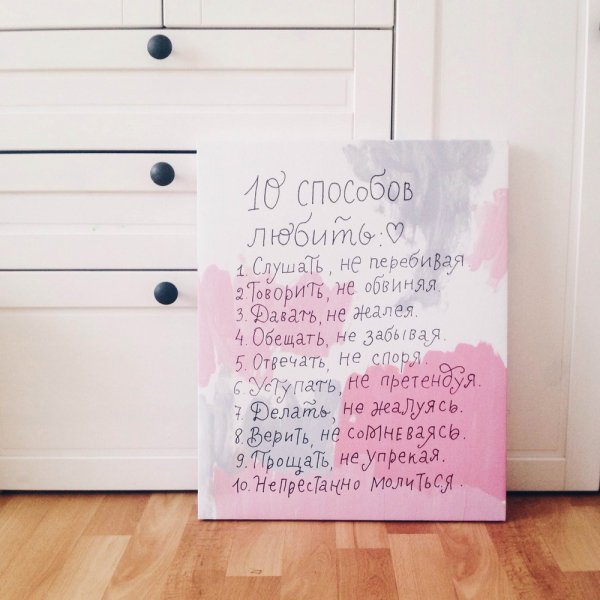 Вдохновляющие надписи