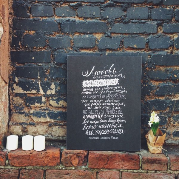 Надписи на холсте