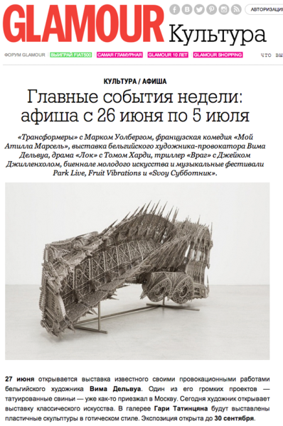 Тим Штайнер тату