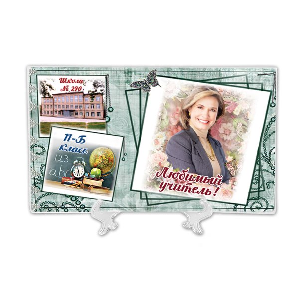 Подарок холст учителю