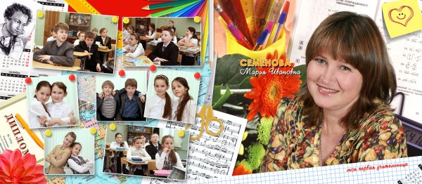 Коллаж для учителя на выпускной