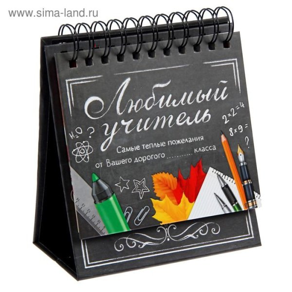 Подарок учителю из фотографий учеников портрет