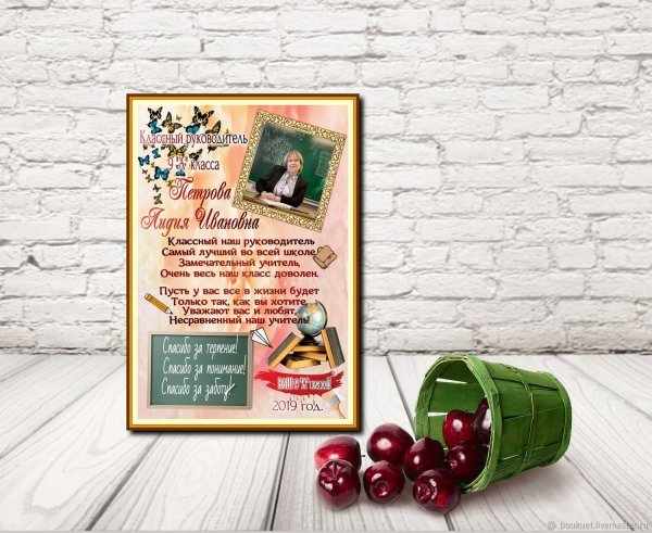 Подпись на картине в подарок